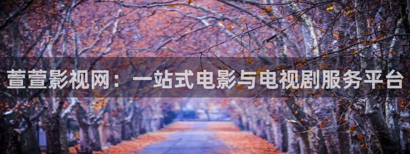草民影院电视剧