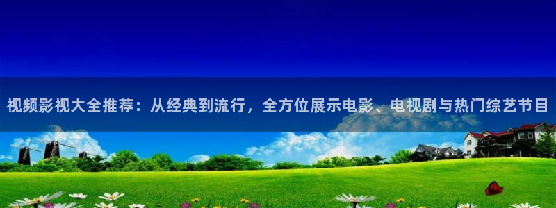 草民影院在线全集免费观看护心